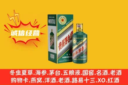 喀什回收生肖茅台酒